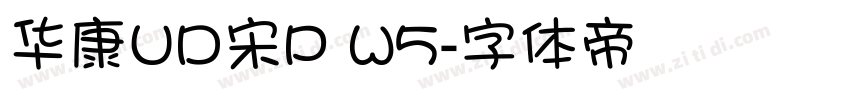 华康UD宋P W5字体转换